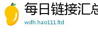 新奥2025年天天开好彩如7777788888管家婆老家三肖四码
